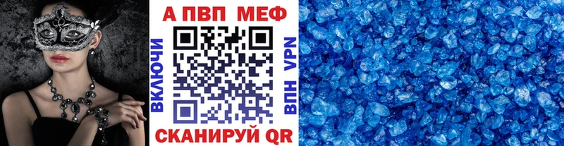 где продают   Мурманск  Альфа ПВП VHQ 