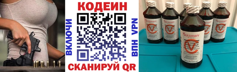 наркотики  Мурманск  Codein Purple Drank 