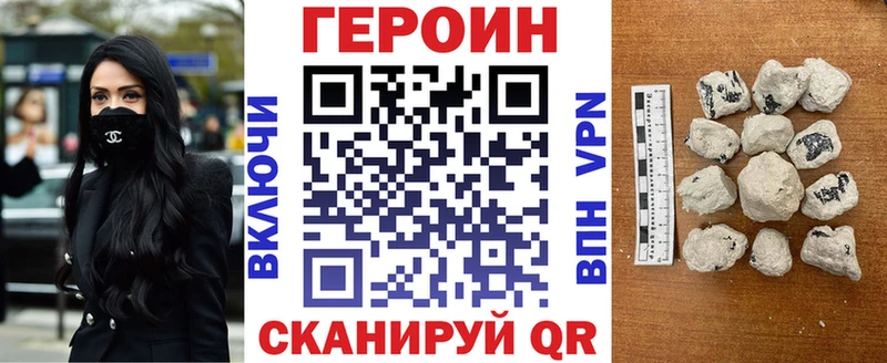 как найти наркотики  Мурманск  Героин герыч 