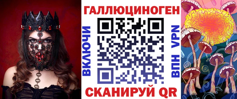 Галлюциногенные грибы Psilocybe  Мурманск 